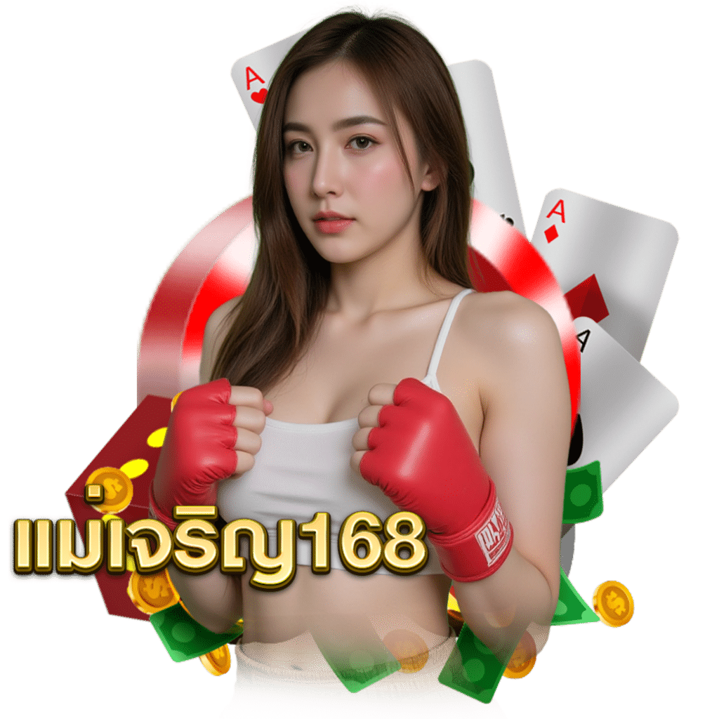 แม่เจริญ หวยฮานอย