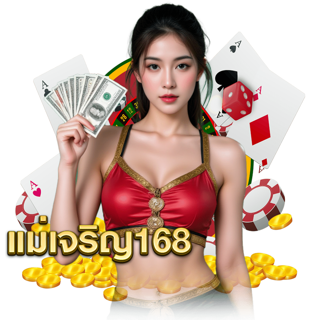 แม่เจริญ หวยลาว