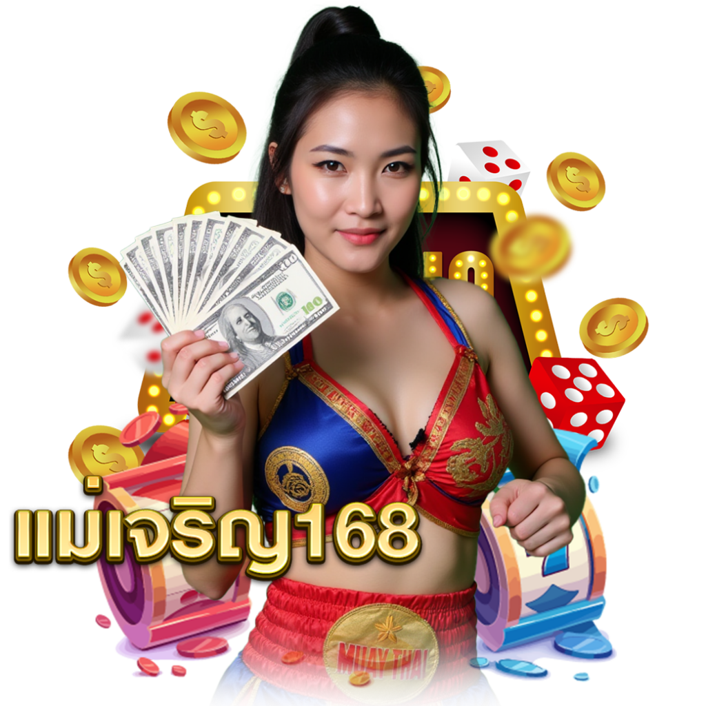 แม่เจริญ สมัคร หวยออนไลน์